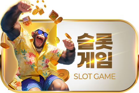 슬롯게임